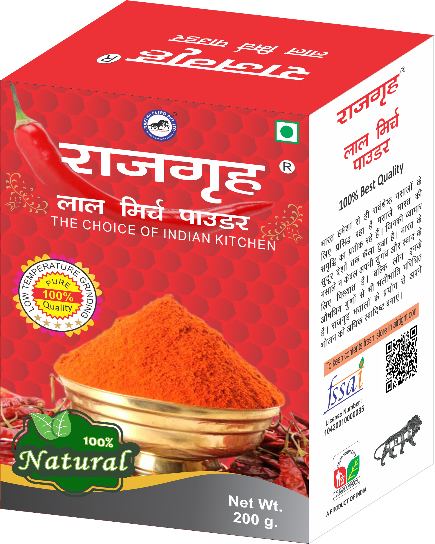  MIRCHI POWDER- 200 GM